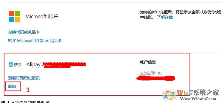 支付寶微軟免密支付怎么關(guān)閉？教你關(guān)閉支付寶微軟免密支付教程