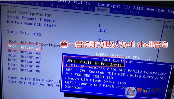 電腦開機出現(xiàn)EFI Shell錯誤怎么解決？修復方法