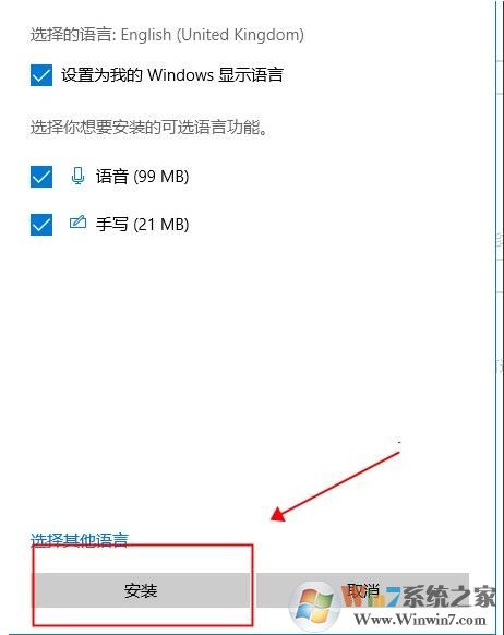 Win10中文版怎么改成英文版？Win10中文改英文方法