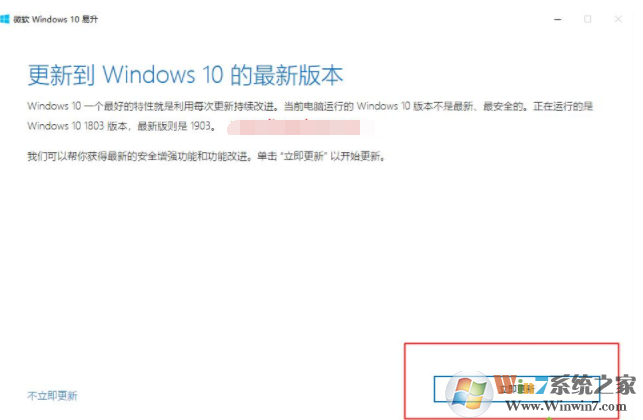 Win10怎么升級(jí)Win10 1903系統(tǒng)？Win10 1803升級(jí)1903方法詳解
