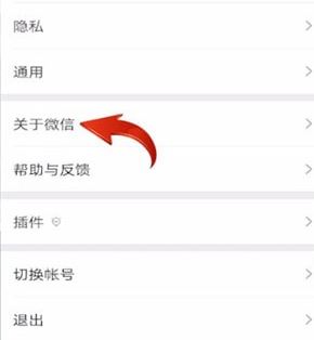 微信版本過低怎么升級？微信版本過低修復方法