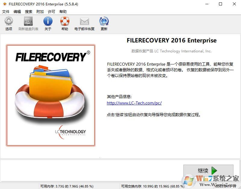 FileRecovery破解版_超強數(shù)據(jù)恢復工具 FileRecovery 2016 綠色免安裝破解版