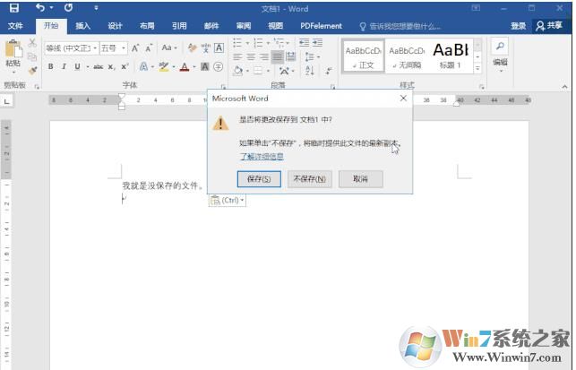 Office2016文件沒保存意外關(guān)閉如何恢復？找回方法！