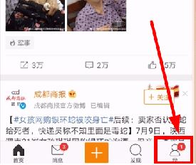 手機發(fā)微博如何不顯示手機型號？教你手機發(fā)微博不顯示手機名字的方法