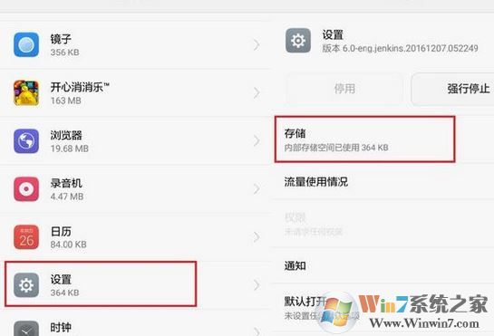 開發(fā)者模式怎么關閉？教你關閉手機開發(fā)者模式圖文教程