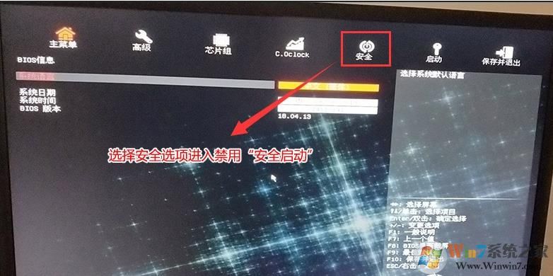 七彩虹電腦預(yù)裝Win10怎么改成Win7系統(tǒng),BIOS設(shè)置U盤啟動(dòng)及安裝教程