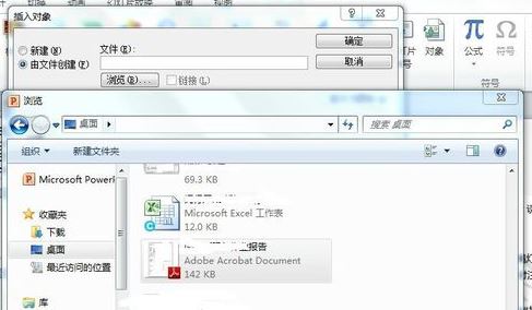 ppt插入pdf怎么插入？在幻燈片中導(dǎo)入PDF的操作方法