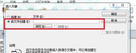 ppt插入pdf怎么插入？在幻燈片中導(dǎo)入PDF的操作方法