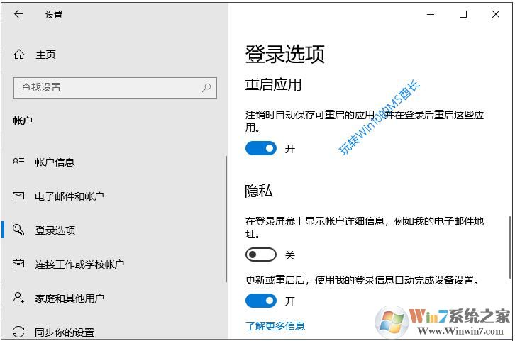Win10 20H1新功能[重啟應(yīng)用],關(guān)機(jī)重啟時(shí)自動(dòng)保存應(yīng)用當(dāng)前狀態(tài)