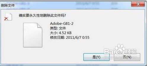電腦強(qiáng)制刪除頑固文件命令,比文件粉碎機(jī)還好用！