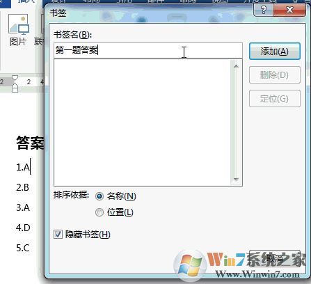 word如何快速跳轉(zhuǎn)書簽？教你word超鏈接跳轉(zhuǎn)書簽教程