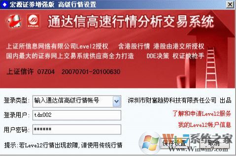 申萬宏源增強版下載_申萬宏源證券增強版v6.55官方最新