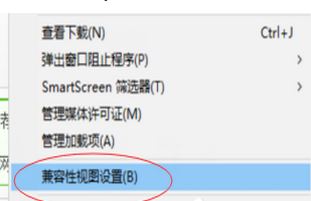 win10瀏覽器怎么添加兼容性站點(diǎn)？win10添加兼容站點(diǎn)操作方法
