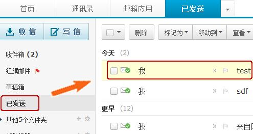 163郵件怎么撤回？教你163郵箱設置撤回郵件圖文教程