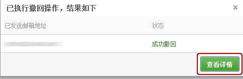 163郵件怎么撤回？教你163郵箱設置撤回郵件圖文教程