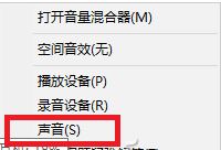Win10電腦杜比音效設(shè)置方法！