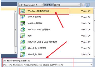 如何用vs2010進(jìn)行窗體程序設(shè)計(jì)？vs2010 windows窗體應(yīng)用程序教程【分享】