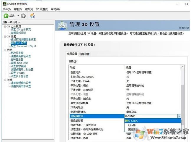 NVIDIA顯卡怎么開啟G-sync強(qiáng)化垂直同步技術(shù)