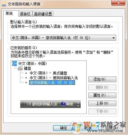 游戲拼音輸入法下載_游戲專用拼音輸入法v1.0綠色版