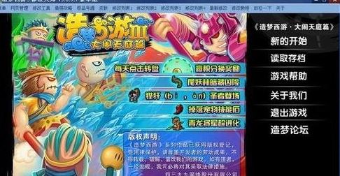 造夢大師下載_TSG造夢大師（造夢西游輔助）v3.1.4.3穩(wěn)定官方版