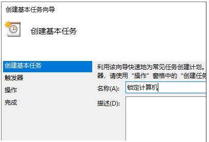 電腦怎么設置定時鎖定？win10電腦定時鎖定設置方法