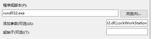 電腦怎么設置定時鎖定？win10電腦定時鎖定設置方法