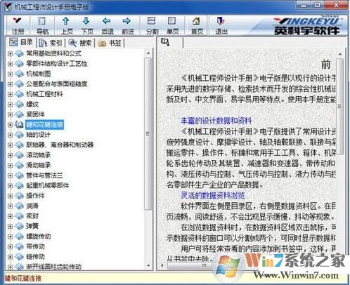 機(jī)械手冊(cè)電子版下載_機(jī)械設(shè)計(jì)手冊(cè)2008綠色電子版【百度網(wǎng)盤】