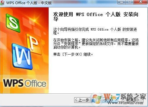 wps2006官方下載免費(fèi)版_wps2006無(wú)限制破解版
