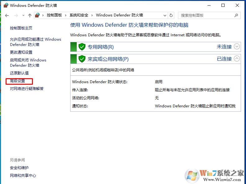 win10如何禁止軟件聯(lián)網？Win10禁止軟件連接網絡方法