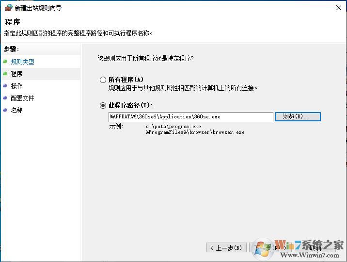 win10如何禁止軟件聯(lián)網？Win10禁止軟件連接網絡方法