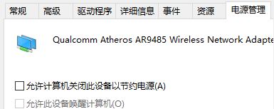 windows10系統(tǒng)wifi突然斷開無法連接該怎么辦？