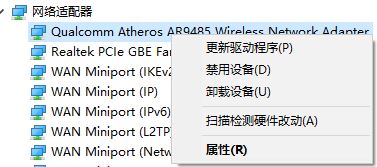windows10系統(tǒng)wifi突然斷開無法連接該怎么辦？