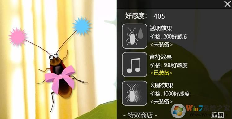 寵物小強模擬器 v0.1.4官方版(桌面寵物蟑螂)