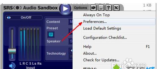 解決Win7安裝SRS軟件后電腦沒(méi)有聲音的問(wèn)題