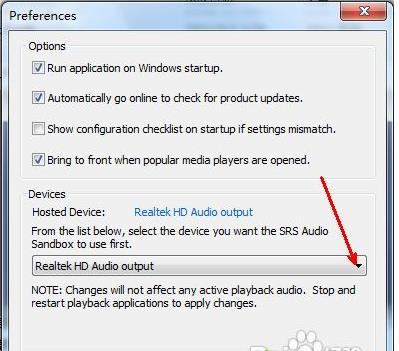 解決Win7安裝SRS軟件后電腦沒(méi)有聲音的問(wèn)題