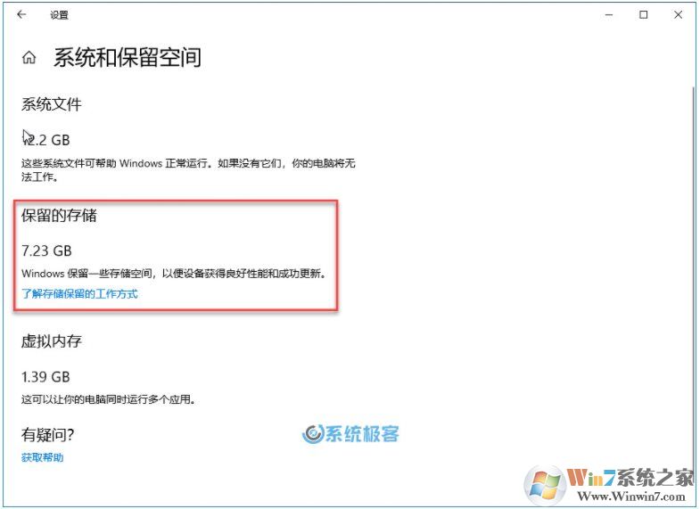 Win10如何關(guān)閉保留的存儲釋放可用空間？禁用保留的存儲方法