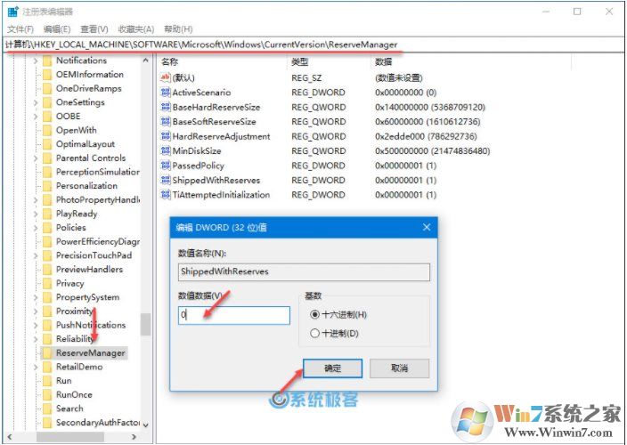 Win10如何關(guān)閉保留的存儲釋放可用空間？禁用保留的存儲方法