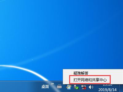 win7電腦網(wǎng)絡(luò)被禁用了怎么打開(kāi)