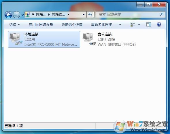 win7電腦網(wǎng)絡(luò)被禁用了怎么打開(kāi)