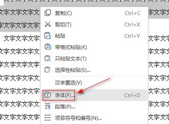 Word如何給文字添加波浪線？word文字添加波浪線圖文教程