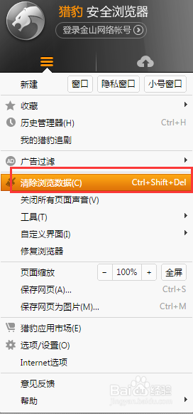 獵豹瀏覽器如何清除緩存？緩存清除流程一覽