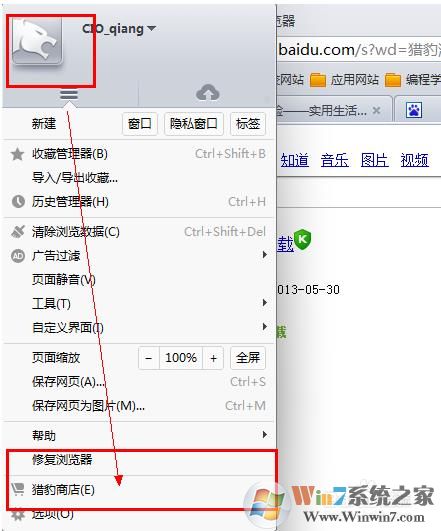 獵豹瀏覽器怎么屏蔽廣告？教你安裝插件屏蔽廣告教程