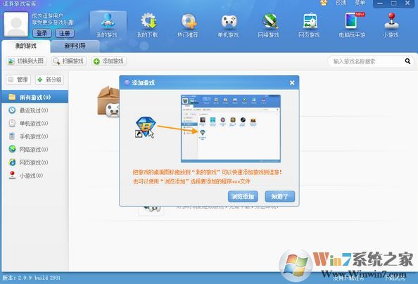 逗游游戲?qū)殠?kù)下載_逗游游戲?qū)殠?kù)v3.1.0.3181綠色免費(fèi)版