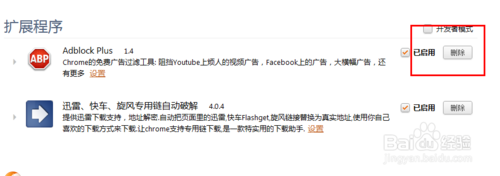 獵豹瀏覽器如何去除網(wǎng)頁上的廣告？去除網(wǎng)頁上的廣告方法分享