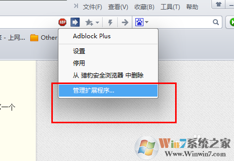 獵豹瀏覽器如何去除網(wǎng)頁上的廣告？去除網(wǎng)頁上的廣告方法分享