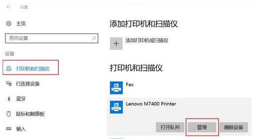 打印機驅動安裝后無法打印怎么辦？打印機驅動安裝后無法打印的修復方法
