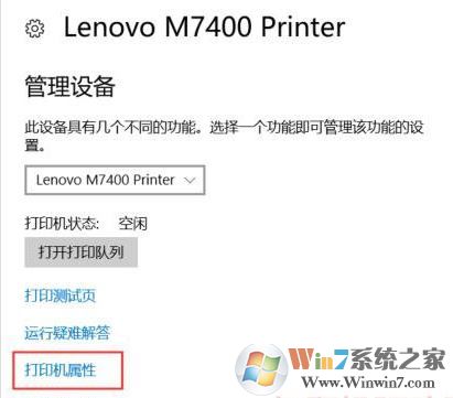 打印機驅動安裝后無法打印怎么辦？打印機驅動安裝后無法打印的修復方法