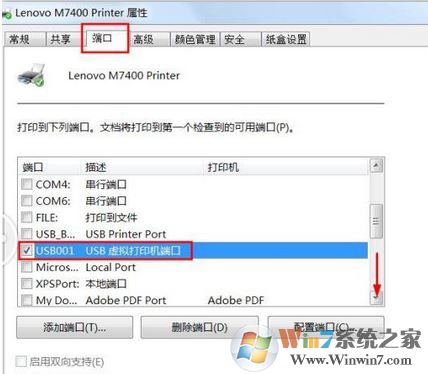 打印機驅動安裝后無法打印怎么辦？打印機驅動安裝后無法打印的修復方法