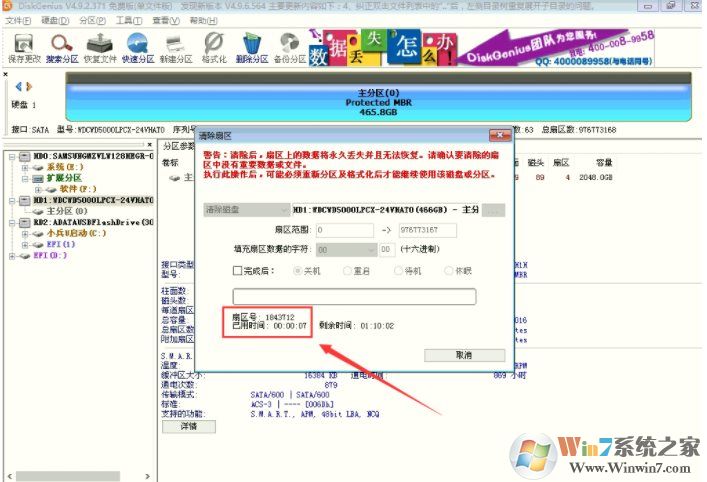 保存分區(qū)分區(qū)表錯誤00000032怎么解決？
