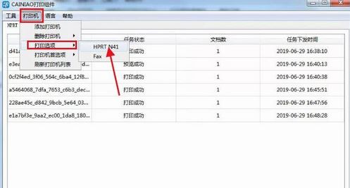 快遞單打印是橫向的該怎么辦？淘寶快遞單內(nèi)容橫向的解決方法